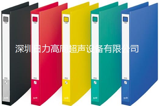 加高型超聲波文件夾專用焊接機(jī) 加高型超聲波文件夾專用焊接機(jī)