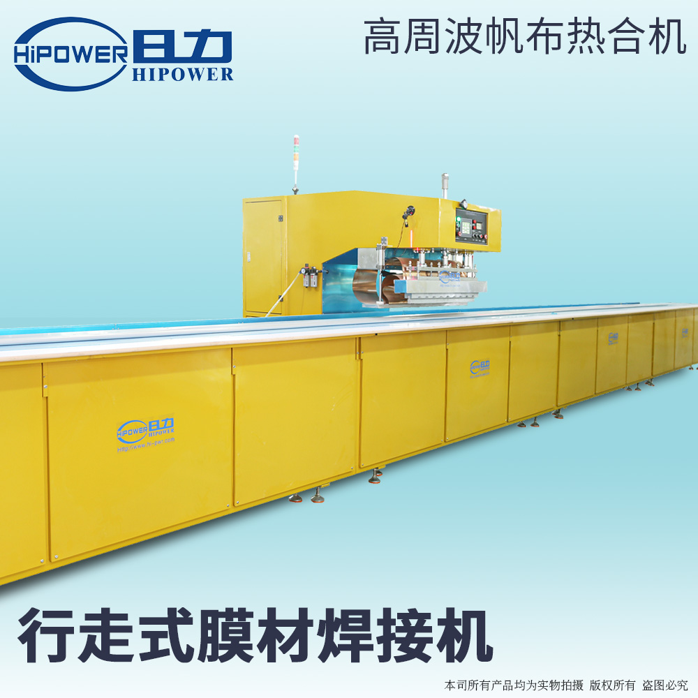 軟體便攜式高壓氧艙焊接機 軟體便攜式高壓氧艙焊接機