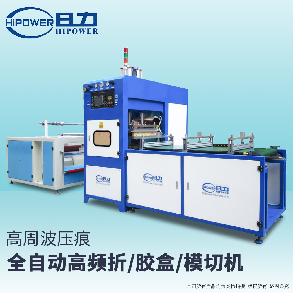 PVC/PET 柔軟線折盒機(jī) PVC/PET 柔軟線折盒機(jī)