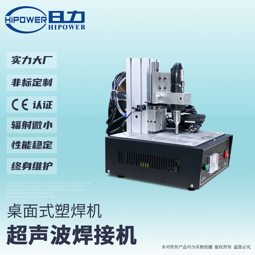HC-3028 28K 300W 手持式點(diǎn)焊機(jī) HC-3028 28K 300W 手持式點(diǎn)焊機(jī)